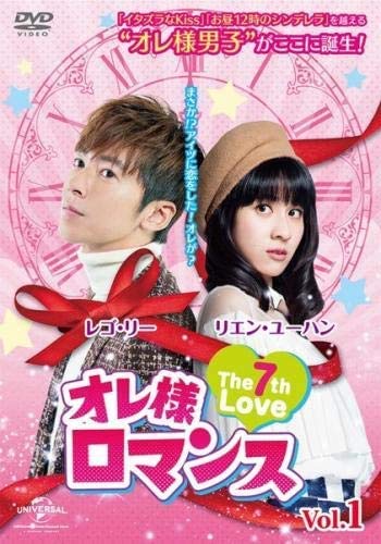 ご来店ありがとうございます。昭和・平成のCD、DVD、家電、音響機器など希少な商品も多数そろえています。レコード、楽器の取り扱いはございません。掲載していない商品もお探しいたします。映像商品にはタイトル最後に[DVD]、[Blu-ray]と表記しています。表記ないものはCDとなります。お気軽にメールにてお問い合わせください。オレ様ロマンス The 7th Love [レンタル落ち] (全14巻) [マーケットプレイス DVDセット商品]【メーカー名】【メーカー型番】【ブランド名】【商品説明】オレ様ロマンス The 7th Love [レンタル落ち] (全14巻) [マーケットプレイス DVDセット商品]・中古品（ユーズド品）について商品画像はイメージです。中古という特性上、使用に影響ない程度の使用感・経年劣化（傷、汚れなど）がある場合がございます。商品のコンディション、付属品の有無については入荷の度異なります。また、中古品の特性上、ギフトには適しておりません。商品名に『初回』、『限定』、『〇〇付き』等の記載がございましても、特典・付属品・保証等は原則付属しておりません。付属品や消耗品に保証はございません。当店では初期不良に限り、商品到着から7日間は返品を受付けております。注文後の購入者様都合によるキャンセル・返品はお受けしていません。他モールでも併売している商品の為、完売の際は在庫確保できない場合がございます。ご注文からお届けまで1、ご注文⇒ご注文は24時間受け付けております。2、注文確認⇒ご注文後、当店から注文確認メールを送信します。3、在庫確認⇒新品、新古品：3-5日程度でお届け。※中古品は受注後に、再検品、メンテナンス等により、お届けまで3日-10日営業日程度とお考え下さい。米海外倉庫から取り寄せの商品については発送の場合は3週間程度かかる場合がございます。　※離島、北海道、九州、沖縄は遅れる場合がございます。予めご了承下さい。※配送業者、発送方法は選択できません。お電話でのお問合せは少人数で運営の為受け付けておりませんので、メールにてお問合せお願い致します。お客様都合によるご注文後のキャンセル・返品はお受けしておりませんのでご了承下さい。ご来店ありがとうございます。昭和・平成のCD、DVD、家電、音響機器など希少な商品も多数そろえています。レコード、楽器の取り扱いはございません。掲載していない商品もお探しいたします。映像商品にはタイトル最後に[DVD]、[Blu-ray]と表記しています。表記ないものはCDとなります。お気軽にメールにてお問い合わせください。