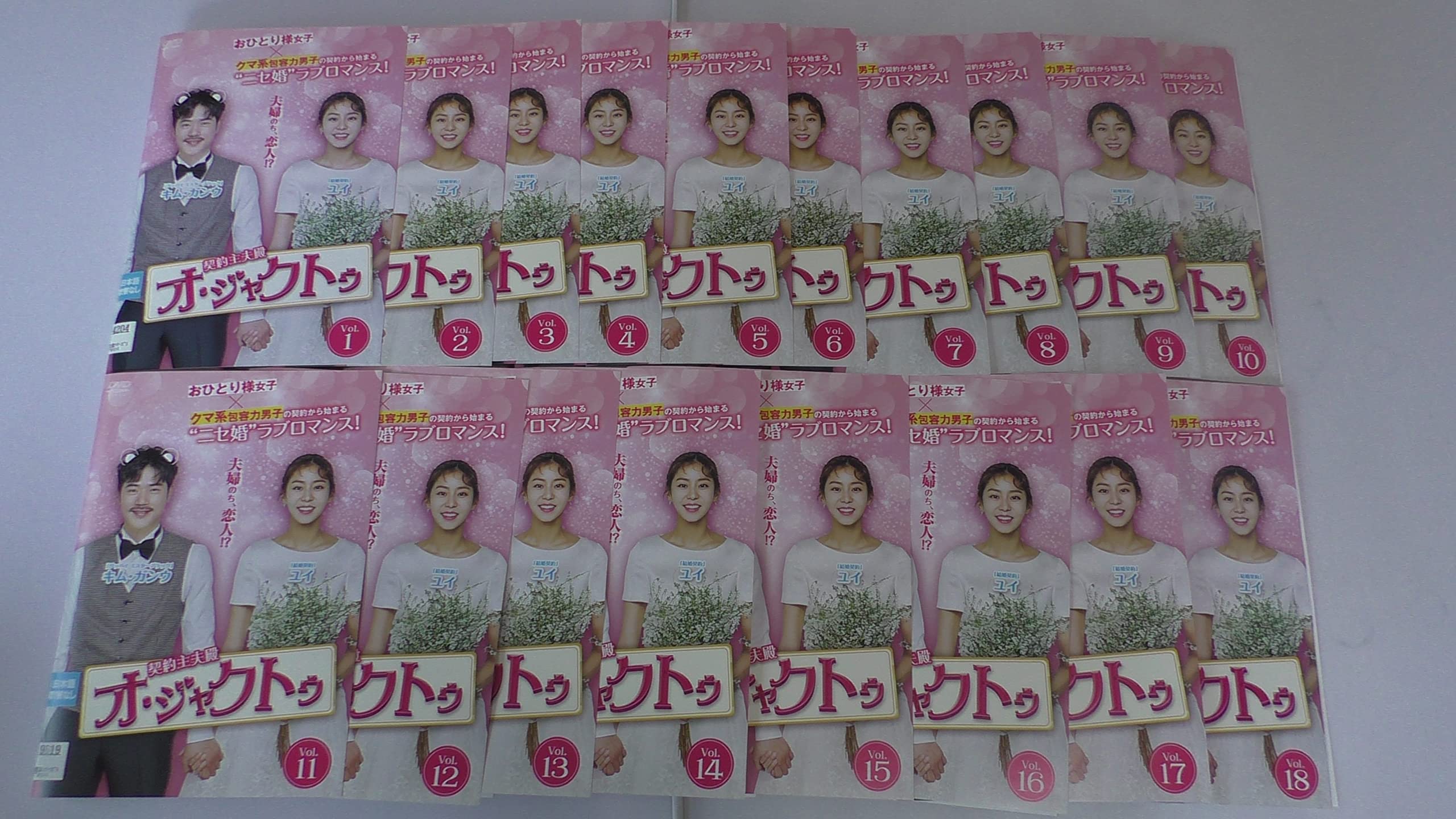 ご来店ありがとうございます。昭和・平成のCD、DVD、家電、音響機器など希少な商品も多数そろえています。レコード、楽器の取り扱いはございません。掲載していない商品もお探しいたします。映像商品にはタイトル最後に[DVD]、[Blu-ray]と表記しています。表記ないものはCDとなります。お気軽にメールにてお問い合わせください。契約主夫殿オ・ジャクトゥ [レンタル落ち] (全18巻) [マーケットプレイス DVDセット商品]【メーカー名】【メーカー型番】【ブランド名】【商品説明】契約主夫殿オ・ジャクトゥ [レンタル落ち] (全18巻) [マーケットプレイス DVDセット商品]・中古品（ユーズド品）について商品画像はイメージです。中古という特性上、使用に影響ない程度の使用感・経年劣化（傷、汚れなど）がある場合がございます。商品のコンディション、付属品の有無については入荷の度異なります。また、中古品の特性上、ギフトには適しておりません。商品名に『初回』、『限定』、『〇〇付き』等の記載がございましても、特典・付属品・保証等は原則付属しておりません。付属品や消耗品に保証はございません。当店では初期不良に限り、商品到着から7日間は返品を受付けております。注文後の購入者様都合によるキャンセル・返品はお受けしていません。他モールでも併売している商品の為、完売の際は在庫確保できない場合がございます。ご注文からお届けまで1、ご注文⇒ご注文は24時間受け付けております。2、注文確認⇒ご注文後、当店から注文確認メールを送信します。3、在庫確認⇒新品、新古品：3-5日程度でお届け。※中古品は受注後に、再検品、メンテナンス等により、お届けまで3日-10日営業日程度とお考え下さい。米海外倉庫から取り寄せの商品については発送の場合は3週間程度かかる場合がございます。　※離島、北海道、九州、沖縄は遅れる場合がございます。予めご了承下さい。※配送業者、発送方法は選択できません。お電話でのお問合せは少人数で運営の為受け付けておりませんので、メールにてお問合せお願い致します。お客様都合によるご注文後のキャンセル・返品はお受けしておりませんのでご了承下さい。ご来店ありがとうございます。昭和・平成のCD、DVD、家電、音響機器など希少な商品も多数そろえています。レコード、楽器の取り扱いはございません。掲載していない商品もお探しいたします。映像商品にはタイトル最後に[DVD]、[Blu-ray]と表記しています。表記ないものはCDとなります。お気軽にメールにてお問い合わせください。