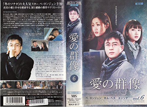 Other - 【中古】愛の群像(6) [VHS]