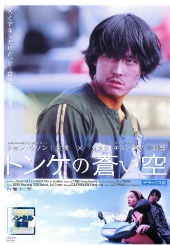 ご来店ありがとうございます。昭和・平成のCD、DVD、家電、音響機器など希少な商品も多数そろえています。レコード、楽器の取り扱いはございません。掲載していない商品もお探しいたします。映像商品にはタイトル最後に[DVD]、[Blu-ray]と表記しています。表記ないものはCDとなります。お気軽にメールにてお問い合わせください。トンケの蒼い空 デラックス版 [レンタル落ち]【メーカー名】【メーカー型番】【ブランド名】【商品説明】トンケの蒼い空 デラックス版 [レンタル落ち]・中古品（ユーズド品）について商品画像はイメージです。中古という特性上、使用に影響ない程度の使用感・経年劣化（傷、汚れなど）がある場合がございます。商品のコンディション、付属品の有無については入荷の度異なります。また、中古品の特性上、ギフトには適しておりません。商品名に『初回』、『限定』、『〇〇付き』等の記載がございましても、特典・付属品・保証等は原則付属しておりません。付属品や消耗品に保証はございません。当店では初期不良に限り、商品到着から7日間は返品を受付けております。注文後の購入者様都合によるキャンセル・返品はお受けしていません。他モールでも併売している商品の為、完売の際は在庫確保できない場合がございます。ご注文からお届けまで1、ご注文⇒ご注文は24時間受け付けております。2、注文確認⇒ご注文後、当店から注文確認メールを送信します。3、在庫確認⇒新品、新古品：3-5日程度でお届け。※中古品は受注後に、再検品、メンテナンス等により、お届けまで3日-10日営業日程度とお考え下さい。米海外倉庫から取り寄せの商品については発送の場合は3週間程度かかる場合がございます。　※離島、北海道、九州、沖縄は遅れる場合がございます。予めご了承下さい。※配送業者、発送方法は選択できません。お電話でのお問合せは少人数で運営の為受け付けておりませんので、メールにてお問合せお願い致します。お客様都合によるご注文後のキャンセル・返品はお受けしておりませんのでご了承下さい。ご来店ありがとうございます。昭和・平成のCD、DVD、家電、音響機器など希少な商品も多数そろえています。レコード、楽器の取り扱いはございません。掲載していない商品もお探しいたします。映像商品にはタイトル最後に[DVD]、[Blu-ray]と表記しています。表記ないものはCDとなります。お気軽にメールにてお問い合わせください。