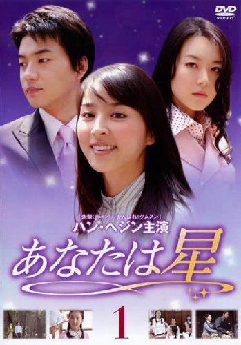 Other - 【中古】あなたは星 Vol.01 [レンタル落ち]