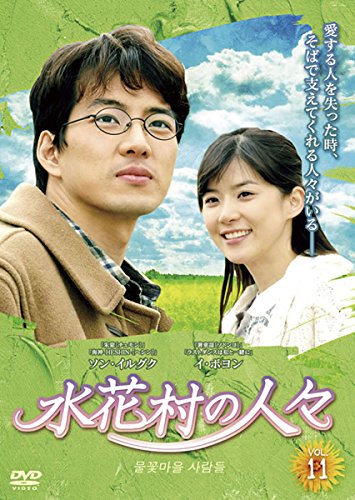 ご来店ありがとうございます。昭和・平成のCD、DVD、家電、音響機器など希少な商品も多数そろえています。レコード、楽器の取り扱いはございません。掲載していない商品もお探しいたします。映像商品にはタイトル最後に[DVD]、[Blu-ray]と表記しています。表記ないものはCDとなります。お気軽にメールにてお問い合わせください。水花村の人々 11(第21話、第22話) [レンタル落ち]【メーカー名】【メーカー型番】【ブランド名】【商品説明】水花村の人々 11(第21話、第22話) [レンタル落ち]・中古品（ユーズド品）について商品画像はイメージです。中古という特性上、使用に影響ない程度の使用感・経年劣化（傷、汚れなど）がある場合がございます。商品のコンディション、付属品の有無については入荷の度異なります。また、中古品の特性上、ギフトには適しておりません。商品名に『初回』、『限定』、『〇〇付き』等の記載がございましても、特典・付属品・保証等は原則付属しておりません。付属品や消耗品に保証はございません。当店では初期不良に限り、商品到着から7日間は返品を受付けております。注文後の購入者様都合によるキャンセル・返品はお受けしていません。他モールでも併売している商品の為、完売の際は在庫確保できない場合がございます。ご注文からお届けまで1、ご注文⇒ご注文は24時間受け付けております。2、注文確認⇒ご注文後、当店から注文確認メールを送信します。3、在庫確認⇒新品、新古品：3-5日程度でお届け。※中古品は受注後に、再検品、メンテナンス等により、お届けまで3日-10日営業日程度とお考え下さい。米海外倉庫から取り寄せの商品については発送の場合は3週間程度かかる場合がございます。　※離島、北海道、九州、沖縄は遅れる場合がございます。予めご了承下さい。※配送業者、発送方法は選択できません。お電話でのお問合せは少人数で運営の為受け付けておりませんので、メールにてお問合せお願い致します。お客様都合によるご注文後のキャンセル・返品はお受けしておりませんのでご了承下さい。ご来店ありがとうございます。昭和・平成のCD、DVD、家電、音響機器など希少な商品も多数そろえています。レコード、楽器の取り扱いはございません。掲載していない商品もお探しいたします。映像商品にはタイトル最後に[DVD]、[Blu-ray]と表記しています。表記ないものはCDとなります。お気軽にメールにてお問い合わせください。