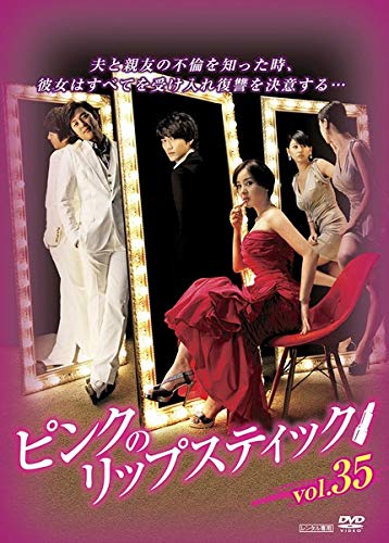 ご来店ありがとうございます。昭和・平成のCD、DVD、家電、音響機器など希少な商品も多数そろえています。レコード、楽器の取り扱いはございません。掲載していない商品もお探しいたします。映像商品にはタイトル最後に[DVD]、[Blu-ray]と表記しています。表記ないものはCDとなります。お気軽にメールにてお問い合わせください。ピンクのリップスティック 35 [レンタル落ち]【メーカー名】【メーカー型番】【ブランド名】【商品説明】ピンクのリップスティック 35 [レンタル落ち]・中古品（ユーズド品）について商品画像はイメージです。中古という特性上、使用に影響ない程度の使用感・経年劣化（傷、汚れなど）がある場合がございます。商品のコンディション、付属品の有無については入荷の度異なります。また、中古品の特性上、ギフトには適しておりません。商品名に『初回』、『限定』、『〇〇付き』等の記載がございましても、特典・付属品・保証等は原則付属しておりません。付属品や消耗品に保証はございません。当店では初期不良に限り、商品到着から7日間は返品を受付けております。注文後の購入者様都合によるキャンセル・返品はお受けしていません。他モールでも併売している商品の為、完売の際は在庫確保できない場合がございます。ご注文からお届けまで1、ご注文⇒ご注文は24時間受け付けております。2、注文確認⇒ご注文後、当店から注文確認メールを送信します。3、在庫確認⇒新品、新古品：3-5日程度でお届け。※中古品は受注後に、再検品、メンテナンス等により、お届けまで3日-10日営業日程度とお考え下さい。米海外倉庫から取り寄せの商品については発送の場合は3週間程度かかる場合がございます。　※離島、北海道、九州、沖縄は遅れる場合がございます。予めご了承下さい。※配送業者、発送方法は選択できません。お電話でのお問合せは少人数で運営の為受け付けておりませんので、メールにてお問合せお願い致します。お客様都合によるご注文後のキャンセル・返品はお受けしておりませんのでご了承下さい。ご来店ありがとうございます。昭和・平成のCD、DVD、家電、音響機器など希少な商品も多数そろえています。レコード、楽器の取り扱いはございません。掲載していない商品もお探しいたします。映像商品にはタイトル最後に[DVD]、[Blu-ray]と表記しています。表記ないものはCDとなります。お気軽にメールにてお問い合わせください。