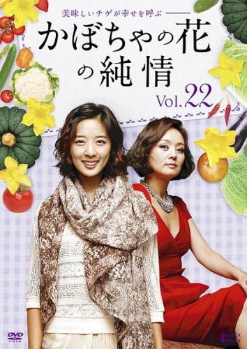 ご来店ありがとうございます。昭和・平成のCD、DVD、家電、音響機器など希少な商品も多数そろえています。レコード、楽器の取り扱いはございません。掲載していない商品もお探しいたします。映像商品にはタイトル最後に[DVD]、[Blu-ray]と表記しています。表記ないものはCDとなります。お気軽にメールにてお問い合わせください。かぼちゃの花の純情 22(第85話〜第88話) [レンタル落ち]【メーカー名】【メーカー型番】【ブランド名】【商品説明】かぼちゃの花の純情 22(第85話〜第88話) [レンタル落ち]・中古品（ユーズド品）について商品画像はイメージです。中古という特性上、使用に影響ない程度の使用感・経年劣化（傷、汚れなど）がある場合がございます。商品のコンディション、付属品の有無については入荷の度異なります。また、中古品の特性上、ギフトには適しておりません。商品名に『初回』、『限定』、『〇〇付き』等の記載がございましても、特典・付属品・保証等は原則付属しておりません。付属品や消耗品に保証はございません。当店では初期不良に限り、商品到着から7日間は返品を受付けております。注文後の購入者様都合によるキャンセル・返品はお受けしていません。他モールでも併売している商品の為、完売の際は在庫確保できない場合がございます。ご注文からお届けまで1、ご注文⇒ご注文は24時間受け付けております。2、注文確認⇒ご注文後、当店から注文確認メールを送信します。3、在庫確認⇒新品、新古品：3-5日程度でお届け。※中古品は受注後に、再検品、メンテナンス等により、お届けまで3日-10日営業日程度とお考え下さい。米海外倉庫から取り寄せの商品については発送の場合は3週間程度かかる場合がございます。　※離島、北海道、九州、沖縄は遅れる場合がございます。予めご了承下さい。※配送業者、発送方法は選択できません。お電話でのお問合せは少人数で運営の為受け付けておりませんので、メールにてお問合せお願い致します。お客様都合によるご注文後のキャンセル・返品はお受けしておりませんのでご了承下さい。ご来店ありがとうございます。昭和・平成のCD、DVD、家電、音響機器など希少な商品も多数そろえています。レコード、楽器の取り扱いはございません。掲載していない商品もお探しいたします。映像商品にはタイトル最後に[DVD]、[Blu-ray]と表記しています。表記ないものはCDとなります。お気軽にメールにてお問い合わせください。