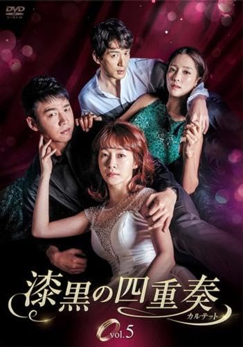 Other - 【中古】漆黒の四重奏 カルテット 5(第13話〜第15話) [レンタル落ち]