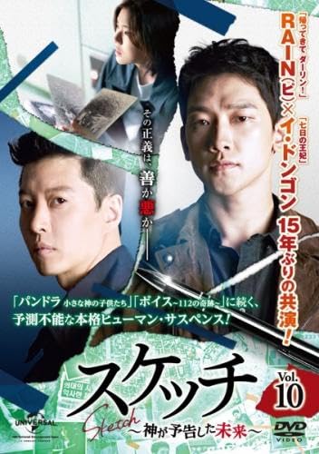 ご来店ありがとうございます。昭和・平成のCD、DVD、家電、音響機器など希少な商品も多数そろえています。レコード、楽器の取り扱いはございません。掲載していない商品もお探しいたします。映像商品にはタイトル最後に[DVD]、[Blu-ray]と表記しています。表記ないものはCDとなります。お気軽にメールにてお問い合わせください。スケッチ 神が予告した未来 10(第19話) [レンタル落ち]【メーカー名】【メーカー型番】【ブランド名】【商品説明】スケッチ 神が予告した未来 10(第19話) [レンタル落ち]・中古品（ユーズド品）について商品画像はイメージです。中古という特性上、使用に影響ない程度の使用感・経年劣化（傷、汚れなど）がある場合がございます。商品のコンディション、付属品の有無については入荷の度異なります。また、中古品の特性上、ギフトには適しておりません。商品名に『初回』、『限定』、『〇〇付き』等の記載がございましても、特典・付属品・保証等は原則付属しておりません。付属品や消耗品に保証はございません。当店では初期不良に限り、商品到着から7日間は返品を受付けております。注文後の購入者様都合によるキャンセル・返品はお受けしていません。他モールでも併売している商品の為、完売の際は在庫確保できない場合がございます。ご注文からお届けまで1、ご注文⇒ご注文は24時間受け付けております。2、注文確認⇒ご注文後、当店から注文確認メールを送信します。3、在庫確認⇒新品、新古品：3-5日程度でお届け。※中古品は受注後に、再検品、メンテナンス等により、お届けまで3日-10日営業日程度とお考え下さい。米海外倉庫から取り寄せの商品については発送の場合は3週間程度かかる場合がございます。　※離島、北海道、九州、沖縄は遅れる場合がございます。予めご了承下さい。※配送業者、発送方法は選択できません。お電話でのお問合せは少人数で運営の為受け付けておりませんので、メールにてお問合せお願い致します。お客様都合によるご注文後のキャンセル・返品はお受けしておりませんのでご了承下さい。ご来店ありがとうございます。昭和・平成のCD、DVD、家電、音響機器など希少な商品も多数そろえています。レコード、楽器の取り扱いはございません。掲載していない商品もお探しいたします。映像商品にはタイトル最後に[DVD]、[Blu-ray]と表記しています。表記ないものはCDとなります。お気軽にメールにてお問い合わせください。