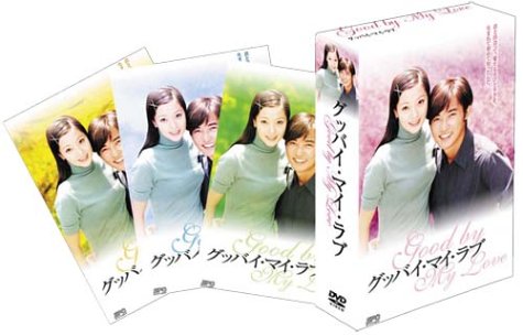 ご来店ありがとうございます。昭和・平成のCD、DVD、家電、音響機器など希少な商品も多数そろえています。レコード、楽器の取り扱いはございません。掲載していない商品もお探しいたします。映像商品にはタイトル最後に[DVD]、[Blu-ray]と表記しています。表記ないものはCDとなります。お気軽にメールにてお問い合わせください。グッバイ・マイ・ラブ DVD-BOX 1【メーカー名】エスピーオー【メーカー型番】【ブランド名】エスピーオー【商品説明】グッバイ・マイ・ラブ DVD-BOX 1・中古品（ユーズド品）について商品画像はイメージです。中古という特性上、使用に影響ない程度の使用感・経年劣化（傷、汚れなど）がある場合がございます。商品のコンディション、付属品の有無については入荷の度異なります。また、中古品の特性上、ギフトには適しておりません。商品名に『初回』、『限定』、『〇〇付き』等の記載がございましても、特典・付属品・保証等は原則付属しておりません。付属品や消耗品に保証はございません。当店では初期不良に限り、商品到着から7日間は返品を受付けております。注文後の購入者様都合によるキャンセル・返品はお受けしていません。他モールでも併売している商品の為、完売の際は在庫確保できない場合がございます。ご注文からお届けまで1、ご注文⇒ご注文は24時間受け付けております。2、注文確認⇒ご注文後、当店から注文確認メールを送信します。3、在庫確認⇒新品、新古品：3-5日程度でお届け。※中古品は受注後に、再検品、メンテナンス等により、お届けまで3日-10日営業日程度とお考え下さい。米海外倉庫から取り寄せの商品については発送の場合は3週間程度かかる場合がございます。　※離島、北海道、九州、沖縄は遅れる場合がございます。予めご了承下さい。※配送業者、発送方法は選択できません。お電話でのお問合せは少人数で運営の為受け付けておりませんので、メールにてお問合せお願い致します。お客様都合によるご注文後のキャンセル・返品はお受けしておりませんのでご了承下さい。ご来店ありがとうございます。昭和・平成のCD、DVD、家電、音響機器など希少な商品も多数そろえています。レコード、楽器の取り扱いはございません。掲載していない商品もお探しいたします。映像商品にはタイトル最後に[DVD]、[Blu-ray]と表記しています。表記ないものはCDとなります。お気軽にメールにてお問い合わせください。