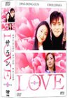 Masterpiece, Classic - 【中古】LOVE サラン DVD-BOX II