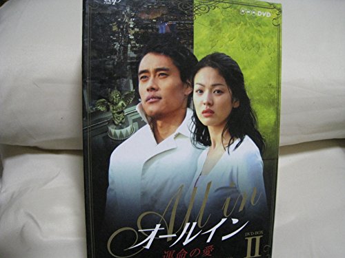 Masterpiece, Classic - 【中古】オールイン DVD-BOX 2