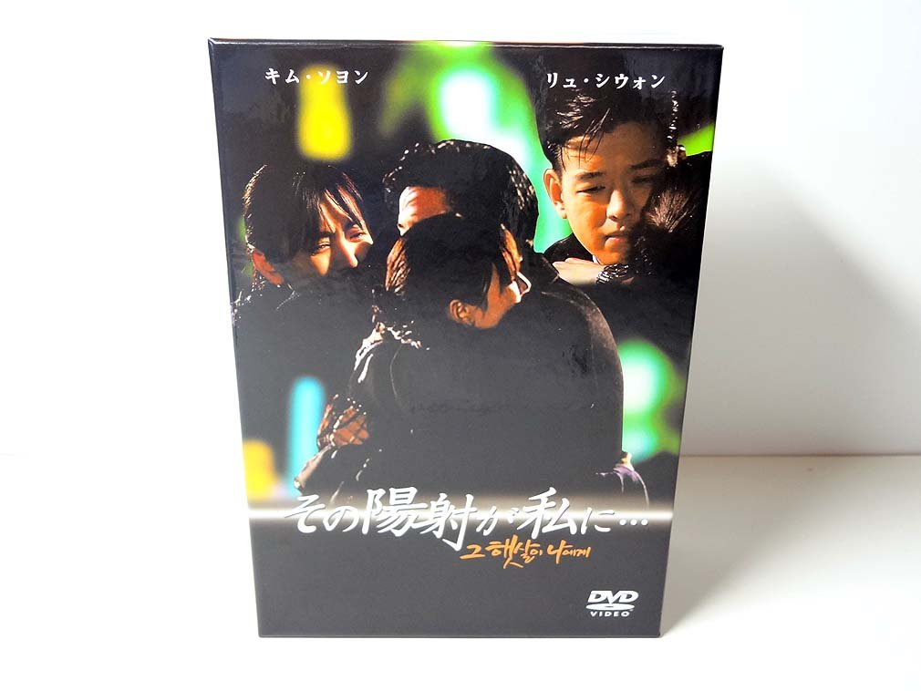 Other - 【中古】その陽射が私に… [DVD]