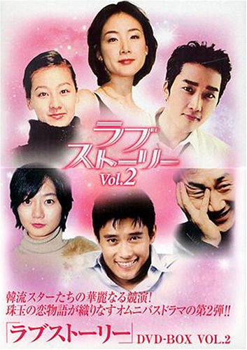 ご来店ありがとうございます。昭和・平成のCD、DVD、家電、音響機器など希少な商品も多数そろえています。レコード、楽器の取り扱いはございません。掲載していない商品もお探しいたします。映像商品にはタイトル最後に[DVD]、[Blu-ray]と表記しています。表記ないものはCDとなります。お気軽にメールにてお問い合わせください。ラブストーリー DVD-BOX 2【メーカー名】エプコット【メーカー型番】【ブランド名】ビデオメーカー【商品説明】ラブストーリー DVD-BOX 2・中古品（ユーズド品）について商品画像はイメージです。中古という特性上、使用に影響ない程度の使用感・経年劣化（傷、汚れなど）がある場合がございます。商品のコンディション、付属品の有無については入荷の度異なります。また、中古品の特性上、ギフトには適しておりません。商品名に『初回』、『限定』、『〇〇付き』等の記載がございましても、特典・付属品・保証等は原則付属しておりません。付属品や消耗品に保証はございません。当店では初期不良に限り、商品到着から7日間は返品を受付けております。注文後の購入者様都合によるキャンセル・返品はお受けしていません。他モールでも併売している商品の為、完売の際は在庫確保できない場合がございます。ご注文からお届けまで1、ご注文⇒ご注文は24時間受け付けております。2、注文確認⇒ご注文後、当店から注文確認メールを送信します。3、在庫確認⇒新品、新古品：3-5日程度でお届け。※中古品は受注後に、再検品、メンテナンス等により、お届けまで3日-10日営業日程度とお考え下さい。米海外倉庫から取り寄せの商品については発送の場合は3週間程度かかる場合がございます。　※離島、北海道、九州、沖縄は遅れる場合がございます。予めご了承下さい。※配送業者、発送方法は選択できません。お電話でのお問合せは少人数で運営の為受け付けておりませんので、メールにてお問合せお願い致します。お客様都合によるご注文後のキャンセル・返品はお受けしておりませんのでご了承下さい。ご来店ありがとうございます。昭和・平成のCD、DVD、家電、音響機器など希少な商品も多数そろえています。レコード、楽器の取り扱いはございません。掲載していない商品もお探しいたします。映像商品にはタイトル最後に[DVD]、[Blu-ray]と表記しています。表記ないものはCDとなります。お気軽にメールにてお問い合わせください。
