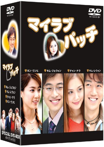 Variety - 【中古】マイラブ・パッチSPECIAL DVD-BOX