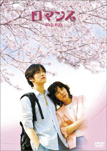 Other - 【中古】ロマンス スペシャル DVD-BOX