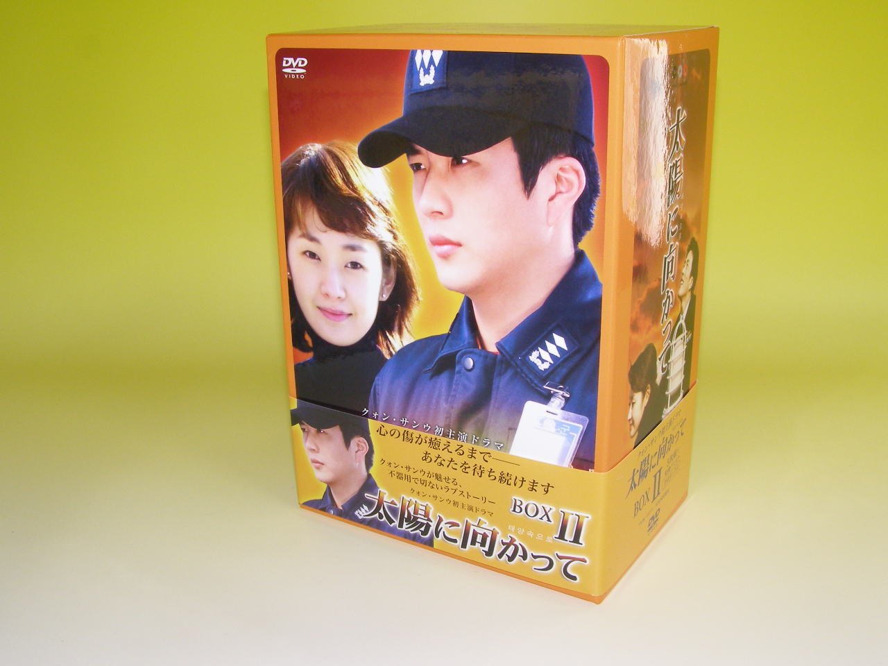 Variety - 【中古】太陽に向かって DVD-BOX 2