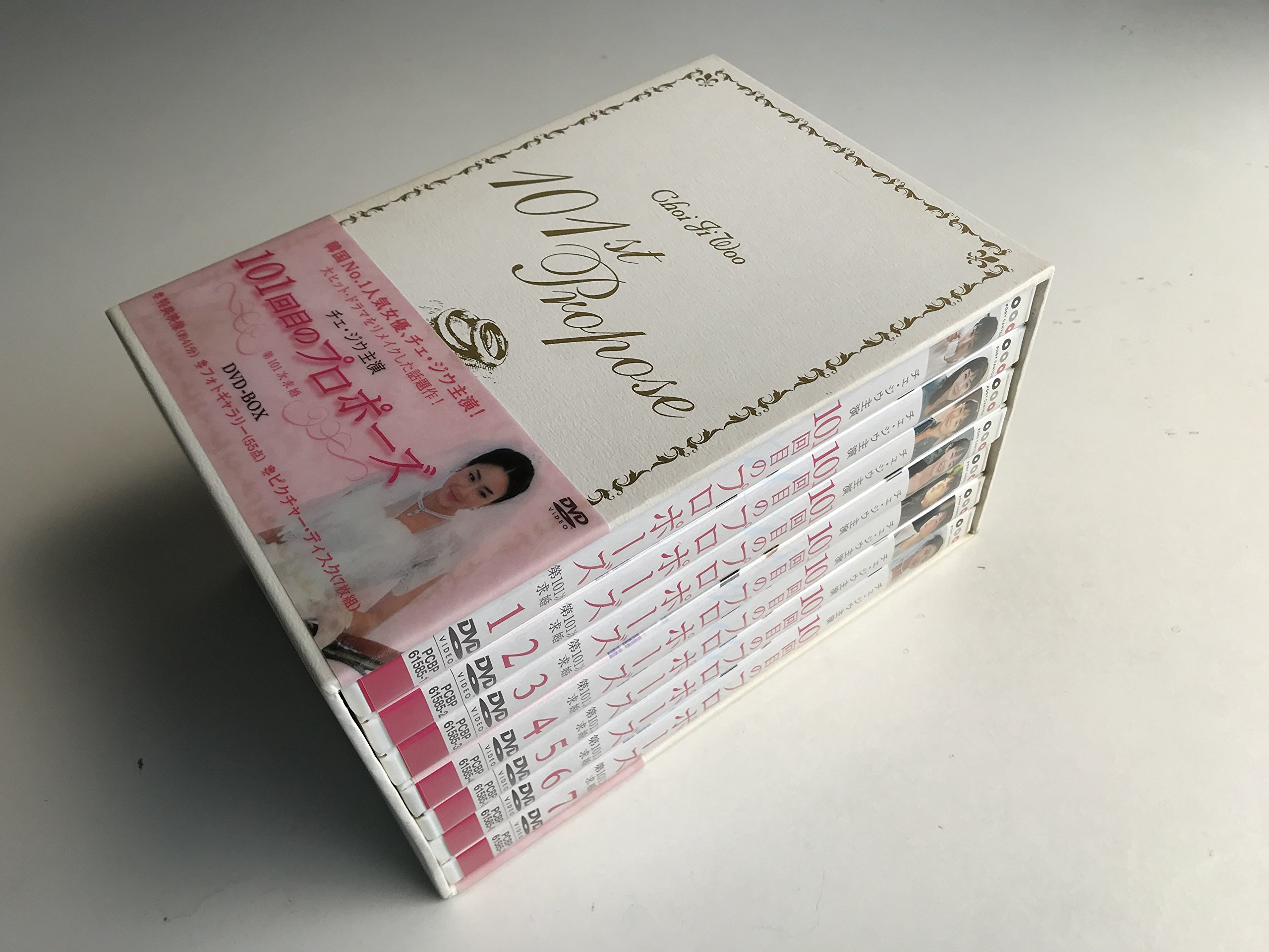 【中古】チェ ジウ主演 101回目のプロポーズ DVD-BOX