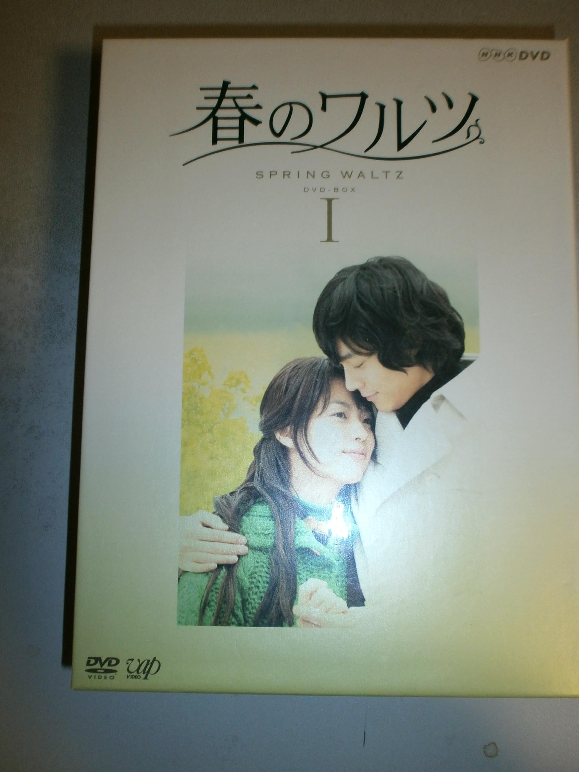 Masterpiece, Classic - 【中古】春のワルツ DVD-BOX 1