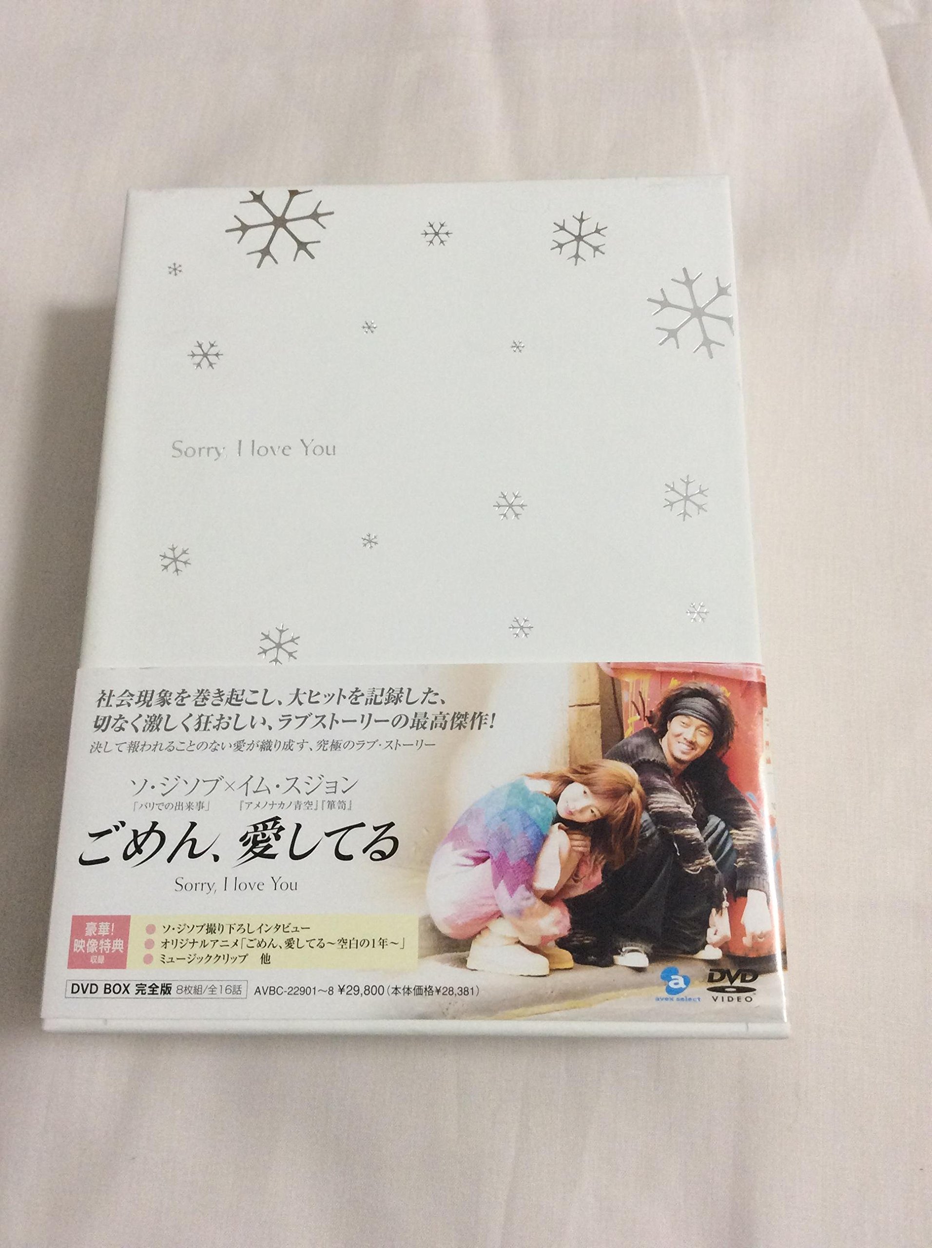 ご来店ありがとうございます。昭和・平成のCD、DVD、家電、音響機器など希少な商品も多数そろえています。レコード、楽器の取り扱いはございません。掲載していない商品もお探しいたします。映像商品にはタイトル最後に[DVD]、[Blu-ray]と表記しています。表記ないものはCDとなります。お気軽にメールにてお問い合わせください。ごめん、愛してる DVD-BOX 完全版【メーカー名】エイベックス・ピクチャーズ【メーカー型番】【ブランド名】エイベックス・ピクチャーズ【商品説明】ごめん、愛してる DVD-BOX 完全版・中古品（ユーズド品）について商品画像はイメージです。中古という特性上、使用に影響ない程度の使用感・経年劣化（傷、汚れなど）がある場合がございます。商品のコンディション、付属品の有無については入荷の度異なります。また、中古品の特性上、ギフトには適しておりません。商品名に『初回』、『限定』、『〇〇付き』等の記載がございましても、特典・付属品・保証等は原則付属しておりません。付属品や消耗品に保証はございません。当店では初期不良に限り、商品到着から7日間は返品を受付けております。注文後の購入者様都合によるキャンセル・返品はお受けしていません。他モールでも併売している商品の為、完売の際は在庫確保できない場合がございます。ご注文からお届けまで1、ご注文⇒ご注文は24時間受け付けております。2、注文確認⇒ご注文後、当店から注文確認メールを送信します。3、在庫確認⇒新品、新古品：3-5日程度でお届け。※中古品は受注後に、再検品、メンテナンス等により、お届けまで3日-10日営業日程度とお考え下さい。米海外倉庫から取り寄せの商品については発送の場合は3週間程度かかる場合がございます。　※離島、北海道、九州、沖縄は遅れる場合がございます。予めご了承下さい。※配送業者、発送方法は選択できません。お電話でのお問合せは少人数で運営の為受け付けておりませんので、メールにてお問合せお願い致します。お客様都合によるご注文後のキャンセル・返品はお受けしておりませんのでご了承下さい。ご来店ありがとうございます。昭和・平成のCD、DVD、家電、音響機器など希少な商品も多数そろえています。レコード、楽器の取り扱いはございません。掲載していない商品もお探しいたします。映像商品にはタイトル最後に[DVD]、[Blu-ray]と表記しています。表記ないものはCDとなります。お気軽にメールにてお問い合わせください。