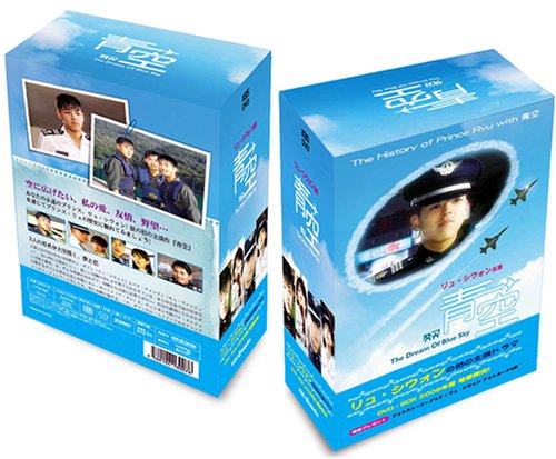 Variety - 【中古】リュ・シウォン主演青空DVD-BOX