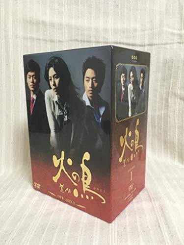 Variety - 【中古】火の鳥 BOX-I [DVD]