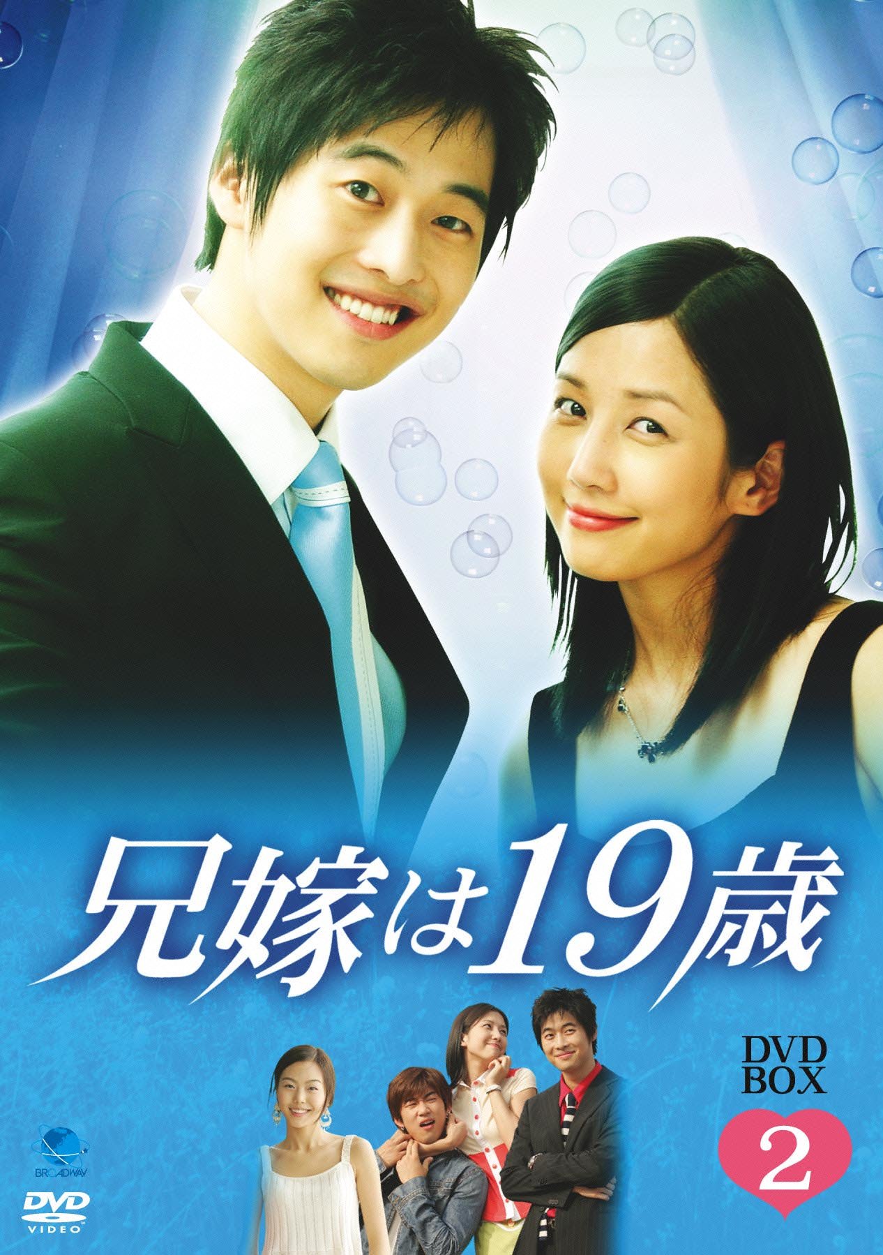 Animals - 【中古】兄嫁は19歳 DVD-BOX2