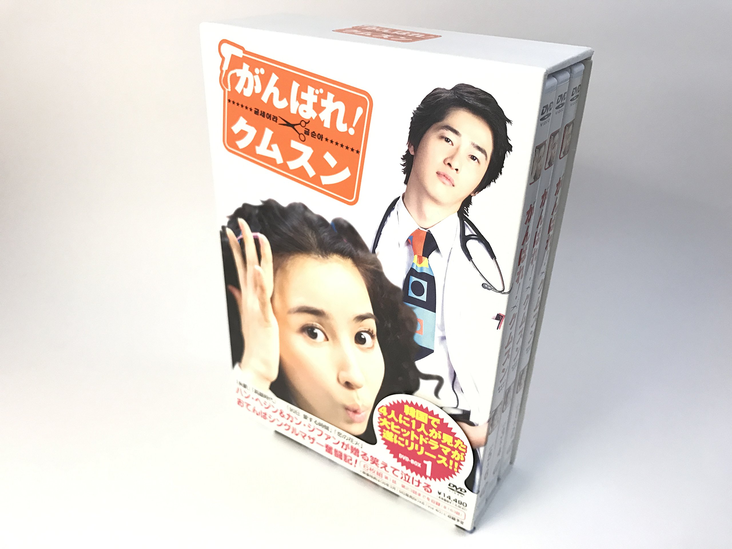 Masterpiece, Classic - 【中古】がんばれ!クムスン DVD-BOX 1