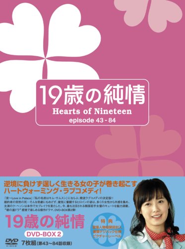 ご来店ありがとうございます。昭和・平成のCD、DVD、家電、音響機器など希少な商品も多数そろえています。レコード、楽器の取り扱いはございません。掲載していない商品もお探しいたします。映像商品にはタイトル最後に[DVD]、[Blu-ray]と表記しています。表記ないものはCDとなります。お気軽にメールにてお問い合わせください。19歳の純情 DVD-BOX2【メーカー名】マクザム【メーカー型番】【ブランド名】マクザム【商品説明】19歳の純情 DVD-BOX2・中古品（ユーズド品）について商品画像はイメージです。中古という特性上、使用に影響ない程度の使用感・経年劣化（傷、汚れなど）がある場合がございます。商品のコンディション、付属品の有無については入荷の度異なります。また、中古品の特性上、ギフトには適しておりません。商品名に『初回』、『限定』、『〇〇付き』等の記載がございましても、特典・付属品・保証等は原則付属しておりません。付属品や消耗品に保証はございません。当店では初期不良に限り、商品到着から7日間は返品を受付けております。注文後の購入者様都合によるキャンセル・返品はお受けしていません。他モールでも併売している商品の為、完売の際は在庫確保できない場合がございます。ご注文からお届けまで1、ご注文⇒ご注文は24時間受け付けております。2、注文確認⇒ご注文後、当店から注文確認メールを送信します。3、在庫確認⇒新品、新古品：3-5日程度でお届け。※中古品は受注後に、再検品、メンテナンス等により、お届けまで3日-10日営業日程度とお考え下さい。米海外倉庫から取り寄せの商品については発送の場合は3週間程度かかる場合がございます。　※離島、北海道、九州、沖縄は遅れる場合がございます。予めご了承下さい。※配送業者、発送方法は選択できません。お電話でのお問合せは少人数で運営の為受け付けておりませんので、メールにてお問合せお願い致します。お客様都合によるご注文後のキャンセル・返品はお受けしておりませんのでご了承下さい。ご来店ありがとうございます。昭和・平成のCD、DVD、家電、音響機器など希少な商品も多数そろえています。レコード、楽器の取り扱いはございません。掲載していない商品もお探しいたします。映像商品にはタイトル最後に[DVD]、[Blu-ray]と表記しています。表記ないものはCDとなります。お気軽にメールにてお問い合わせください。