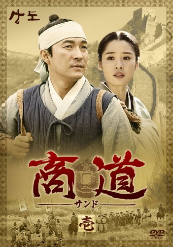 Other - 【中古】商道[サンド]DVD-BOX 1