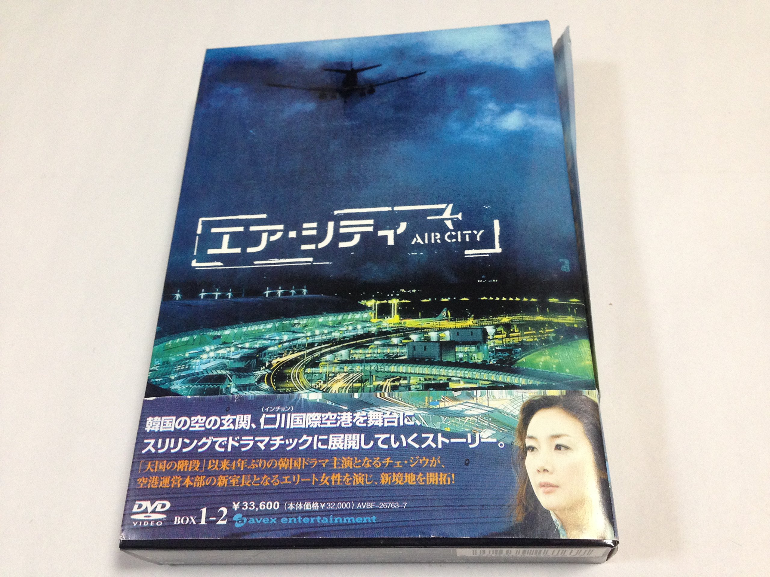 ご来店ありがとうございます。昭和・平成のCD、DVD、家電、音響機器など希少な商品も多数そろえています。レコード、楽器の取り扱いはございません。掲載していない商品もお探しいたします。映像商品にはタイトル最後に[DVD]、[Blu-ray]と表記しています。表記ないものはCDとなります。お気軽にメールにてお問い合わせください。エア・シティ DVD-BOX I【メーカー名】エイベックス・ピクチャーズ【メーカー型番】【ブランド名】エイベックス・ピクチャーズ【商品説明】エア・シティ DVD-BOX I・中古品（ユーズド品）について商品画像はイメージです。中古という特性上、使用に影響ない程度の使用感・経年劣化（傷、汚れなど）がある場合がございます。商品のコンディション、付属品の有無については入荷の度異なります。また、中古品の特性上、ギフトには適しておりません。商品名に『初回』、『限定』、『〇〇付き』等の記載がございましても、特典・付属品・保証等は原則付属しておりません。付属品や消耗品に保証はございません。当店では初期不良に限り、商品到着から7日間は返品を受付けております。注文後の購入者様都合によるキャンセル・返品はお受けしていません。他モールでも併売している商品の為、完売の際は在庫確保できない場合がございます。ご注文からお届けまで1、ご注文⇒ご注文は24時間受け付けております。2、注文確認⇒ご注文後、当店から注文確認メールを送信します。3、在庫確認⇒新品、新古品：3-5日程度でお届け。※中古品は受注後に、再検品、メンテナンス等により、お届けまで3日-10日営業日程度とお考え下さい。米海外倉庫から取り寄せの商品については発送の場合は3週間程度かかる場合がございます。　※離島、北海道、九州、沖縄は遅れる場合がございます。予めご了承下さい。※配送業者、発送方法は選択できません。お電話でのお問合せは少人数で運営の為受け付けておりませんので、メールにてお問合せお願い致します。お客様都合によるご注文後のキャンセル・返品はお受けしておりませんのでご了承下さい。ご来店ありがとうございます。昭和・平成のCD、DVD、家電、音響機器など希少な商品も多数そろえています。レコード、楽器の取り扱いはございません。掲載していない商品もお探しいたします。映像商品にはタイトル最後に[DVD]、[Blu-ray]と表記しています。表記ないものはCDとなります。お気軽にメールにてお問い合わせください。