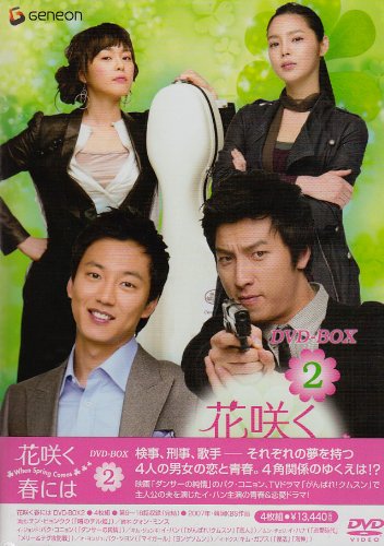 Masterpiece, Classic - 【中古】花咲く春には DVD-BOX2