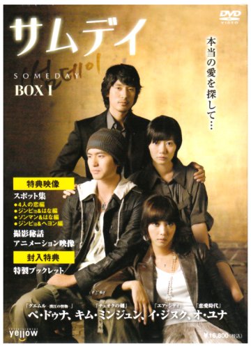 Animals - 【中古】サムデイ BOX-I [DVD]