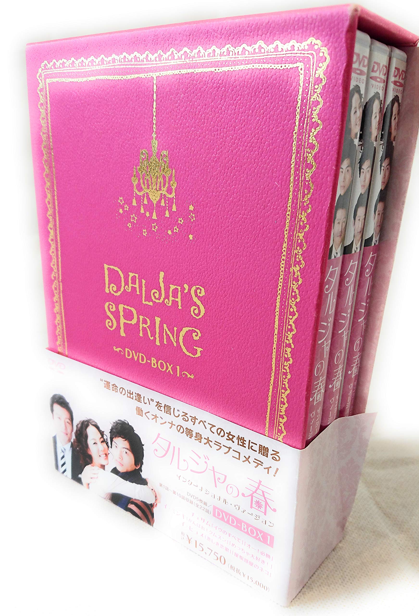 Other - 【中古】タルジャの春 インターナショナル・ヴァージョン DVD-BOX1
