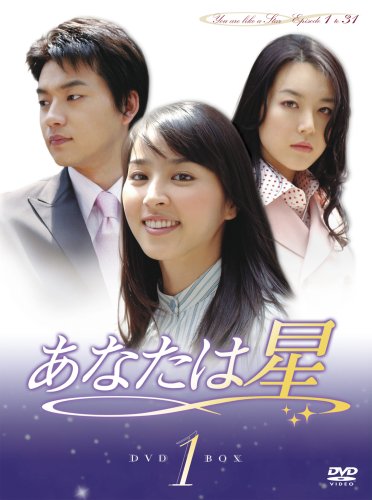 Other - 【中古】あなたは星 DVD-BOX1
