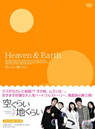 Variety - 【中古】空くらい地くらい DVD-BOX3