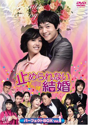 Masterpiece, Classic - 【中古】止められない結婚 パーフェクトBOX Vol.1 [DVD] JVDK1094
