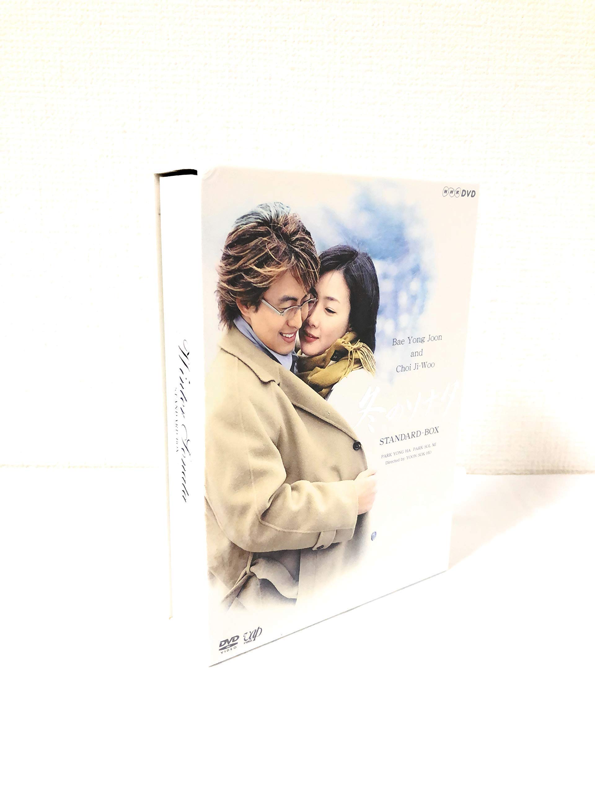 ご来店ありがとうございます。昭和・平成のCD、DVD、家電、音響機器など希少な商品も多数そろえています。レコード、楽器の取り扱いはございません。掲載していない商品もお探しいたします。映像商品にはタイトル最後に[DVD]、[Blu-ray]と表記しています。表記ないものはCDとなります。お気軽にメールにてお問い合わせください。冬のソナタ スタンダードBOX [DVD]【メーカー名】VAPINC(VAP)(D)【メーカー型番】【ブランド名】バップ【商品説明】冬のソナタ スタンダードBOX [DVD]・中古品（ユーズド品）について商品画像はイメージです。中古という特性上、使用に影響ない程度の使用感・経年劣化（傷、汚れなど）がある場合がございます。商品のコンディション、付属品の有無については入荷の度異なります。また、中古品の特性上、ギフトには適しておりません。商品名に『初回』、『限定』、『〇〇付き』等の記載がございましても、特典・付属品・保証等は原則付属しておりません。付属品や消耗品に保証はございません。当店では初期不良に限り、商品到着から7日間は返品を受付けております。注文後の購入者様都合によるキャンセル・返品はお受けしていません。他モールでも併売している商品の為、完売の際は在庫確保できない場合がございます。ご注文からお届けまで1、ご注文⇒ご注文は24時間受け付けております。2、注文確認⇒ご注文後、当店から注文確認メールを送信します。3、在庫確認⇒新品、新古品：3-5日程度でお届け。※中古品は受注後に、再検品、メンテナンス等により、お届けまで3日-10日営業日程度とお考え下さい。米海外倉庫から取り寄せの商品については発送の場合は3週間程度かかる場合がございます。　※離島、北海道、九州、沖縄は遅れる場合がございます。予めご了承下さい。※配送業者、発送方法は選択できません。お電話でのお問合せは少人数で運営の為受け付けておりませんので、メールにてお問合せお願い致します。お客様都合によるご注文後のキャンセル・返品はお受けしておりませんのでご了承下さい。ご来店ありがとうございます。昭和・平成のCD、DVD、家電、音響機器など希少な商品も多数そろえています。レコード、楽器の取り扱いはございません。掲載していない商品もお探しいたします。映像商品にはタイトル最後に[DVD]、[Blu-ray]と表記しています。表記ないものはCDとなります。お気軽にメールにてお問い合わせください。