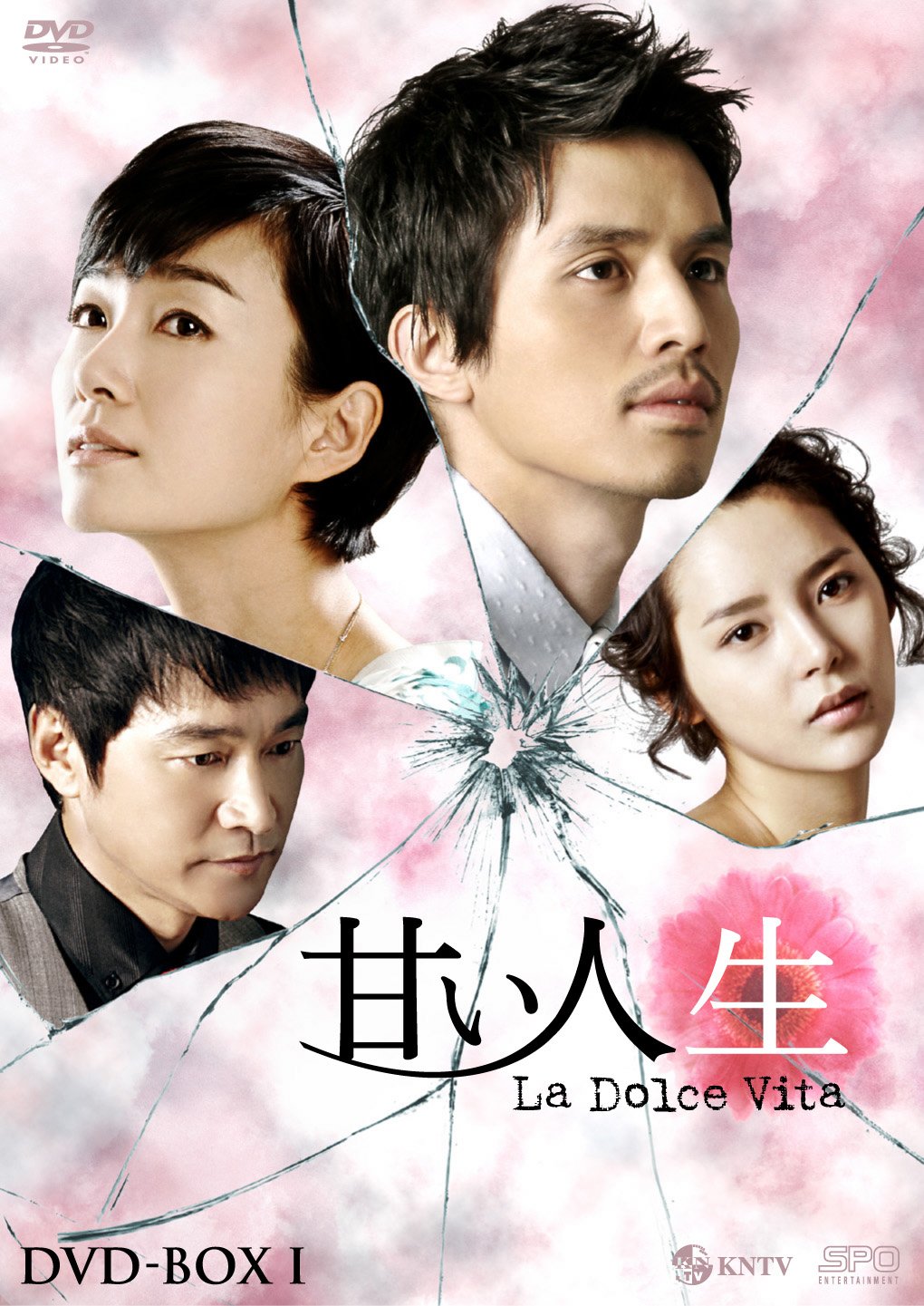 綜艺节目 - 【中古】甘い人生 La Dolce Vita DVD-BOX I