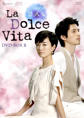 Masterpiece, Classic - 【中古】甘い人生 La Dolce Vita DVD-BOXII