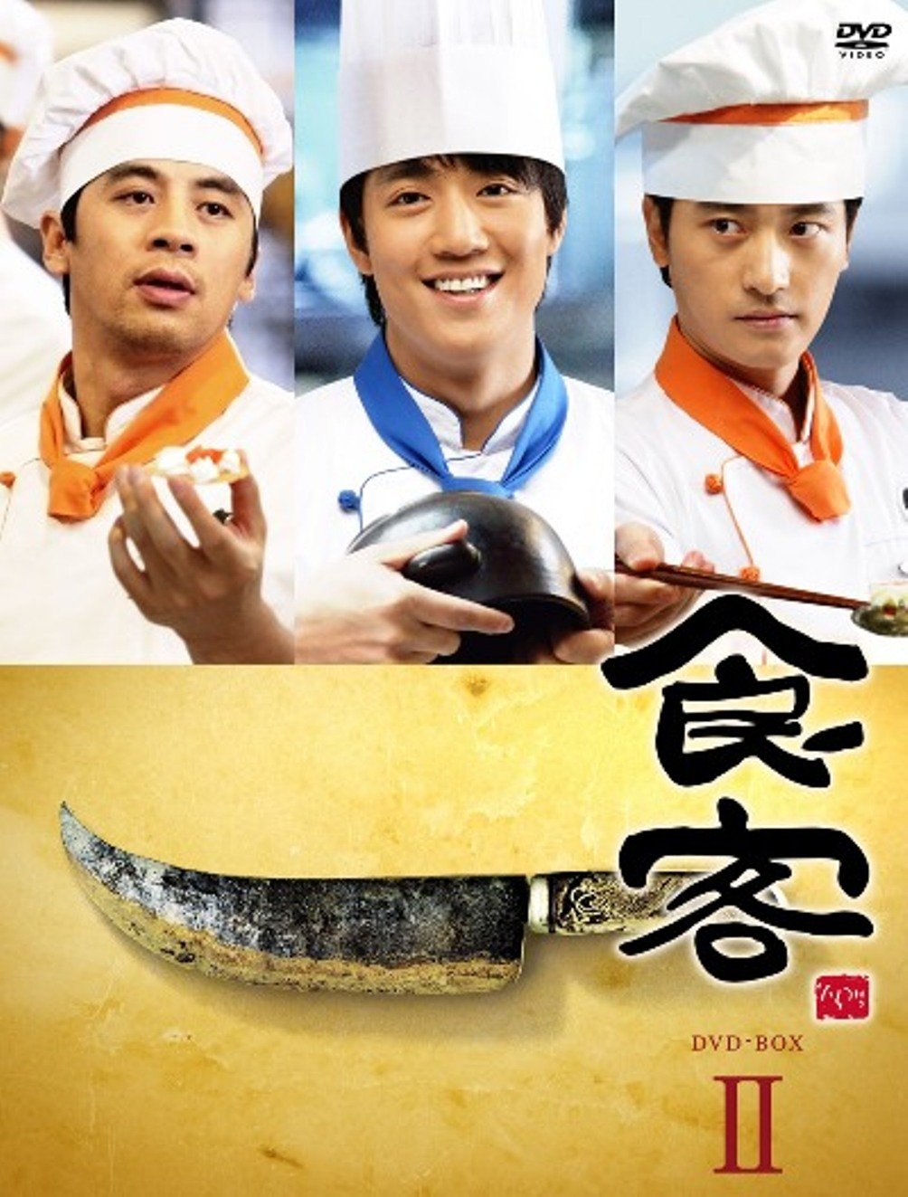Other - 【中古】食客 DVD BOX II