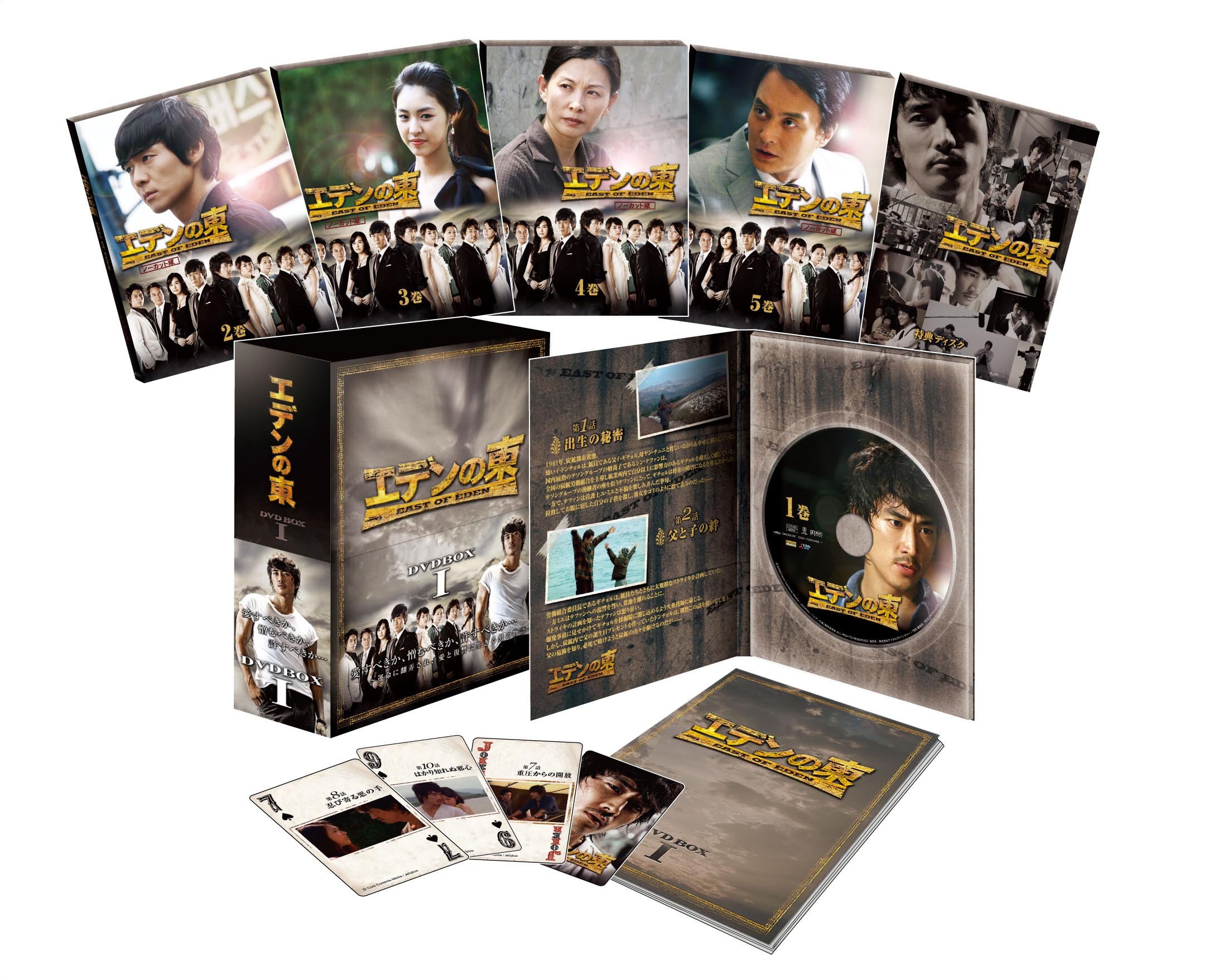 ご来店ありがとうございます。昭和・平成のCD、DVD、家電、音響機器など希少な商品も多数そろえています。レコード、楽器の取り扱いはございません。掲載していない商品もお探しいたします。映像商品にはタイトル最後に[DVD]、[Blu-ray]と表記しています。表記ないものはCDとなります。お気軽にメールにてお問い合わせください。エデンの東[ノーカット版] DVD-BOX1【メーカー名】TCエンタテインメント【メーカー型番】【ブランド名】TCエンタテインメント【商品説明】エデンの東[ノーカット版] DVD-BOX1・中古品（ユーズド品）について商品画像はイメージです。中古という特性上、使用に影響ない程度の使用感・経年劣化（傷、汚れなど）がある場合がございます。商品のコンディション、付属品の有無については入荷の度異なります。また、中古品の特性上、ギフトには適しておりません。商品名に『初回』、『限定』、『〇〇付き』等の記載がございましても、特典・付属品・保証等は原則付属しておりません。付属品や消耗品に保証はございません。当店では初期不良に限り、商品到着から7日間は返品を受付けております。注文後の購入者様都合によるキャンセル・返品はお受けしていません。他モールでも併売している商品の為、完売の際は在庫確保できない場合がございます。ご注文からお届けまで1、ご注文⇒ご注文は24時間受け付けております。2、注文確認⇒ご注文後、当店から注文確認メールを送信します。3、在庫確認⇒新品、新古品：3-5日程度でお届け。※中古品は受注後に、再検品、メンテナンス等により、お届けまで3日-10日営業日程度とお考え下さい。米海外倉庫から取り寄せの商品については発送の場合は3週間程度かかる場合がございます。　※離島、北海道、九州、沖縄は遅れる場合がございます。予めご了承下さい。※配送業者、発送方法は選択できません。お電話でのお問合せは少人数で運営の為受け付けておりませんので、メールにてお問合せお願い致します。お客様都合によるご注文後のキャンセル・返品はお受けしておりませんのでご了承下さい。ご来店ありがとうございます。昭和・平成のCD、DVD、家電、音響機器など希少な商品も多数そろえています。レコード、楽器の取り扱いはございません。掲載していない商品もお探しいたします。映像商品にはタイトル最後に[DVD]、[Blu-ray]と表記しています。表記ないものはCDとなります。お気軽にメールにてお問い合わせください。