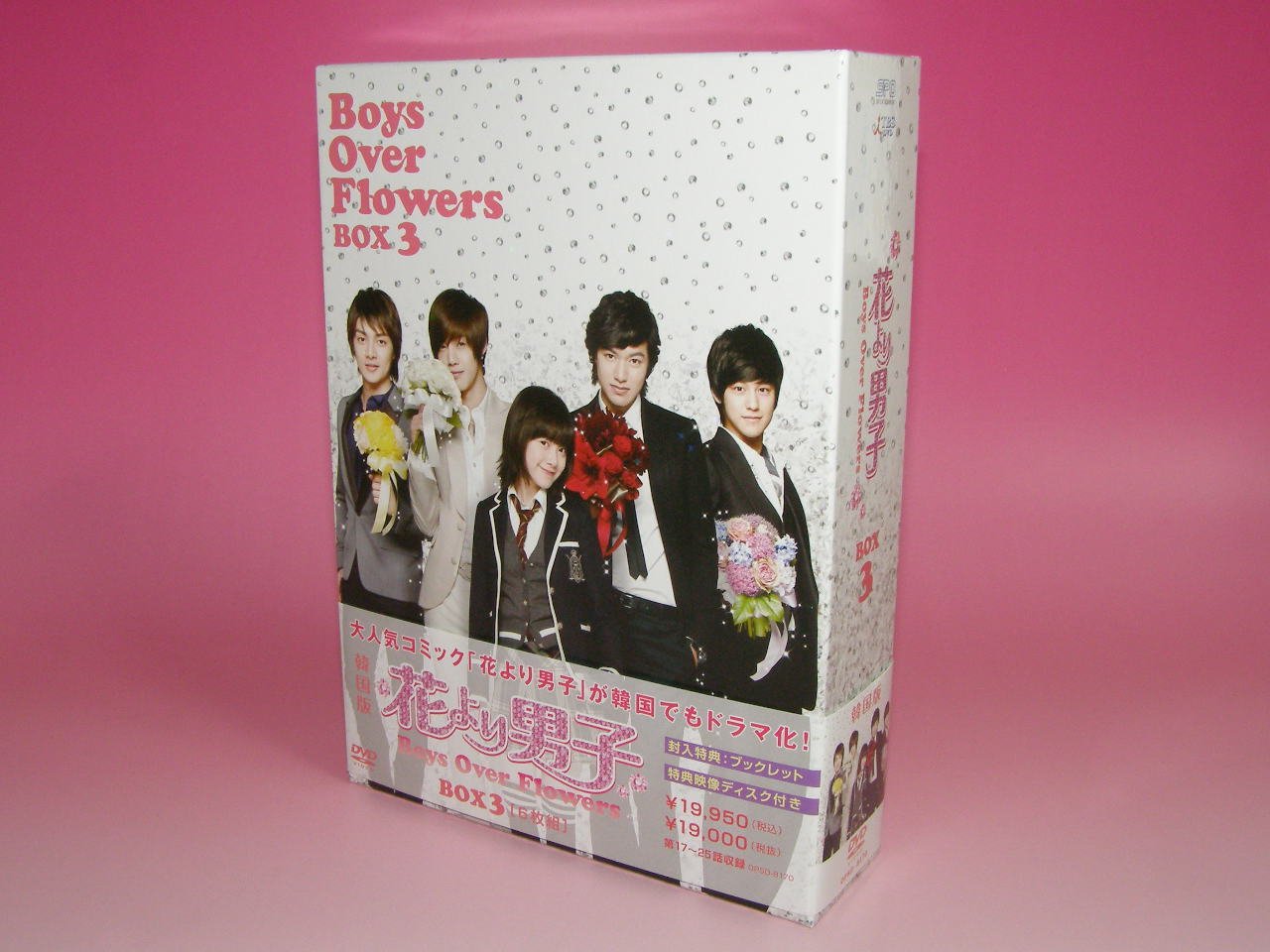Masterpiece, Classic - 【中古】花より男子~Boys Over Flowers DVD-BOX3 (6枚組)
