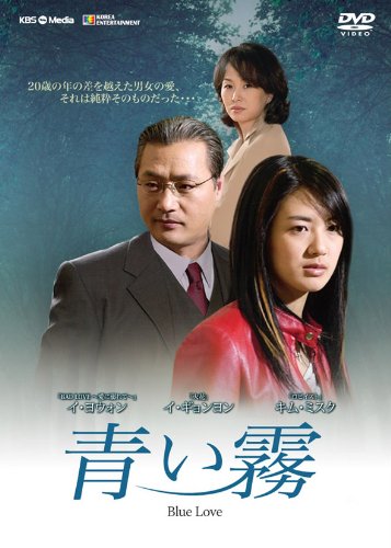 Variety - 【中古】青い霧 DVD-BOX