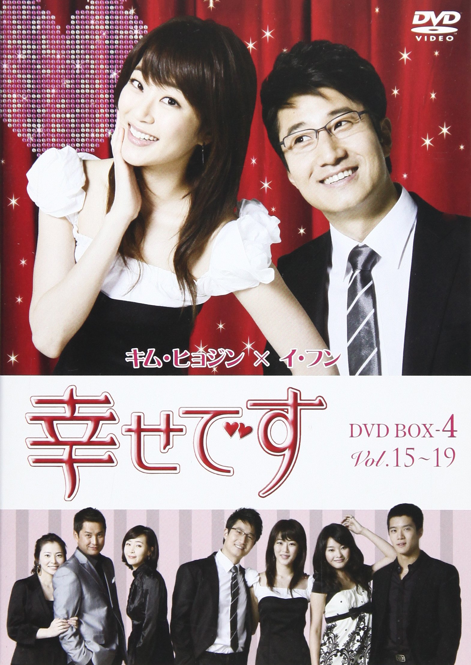 Masterpiece, Classic - 【中古】幸せです DVD-BOX 4