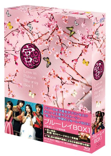 Variety - 【中古】宮~Love in Palace ブルーレイBOXI