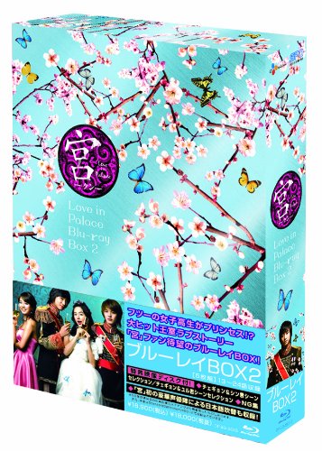 Animals - 【中古】宮~Love in Palace ブルーレイBOXII [Blu-ray]