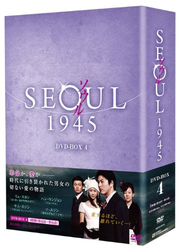 Other - 【中古】ソウル1945 DVD-BOX4