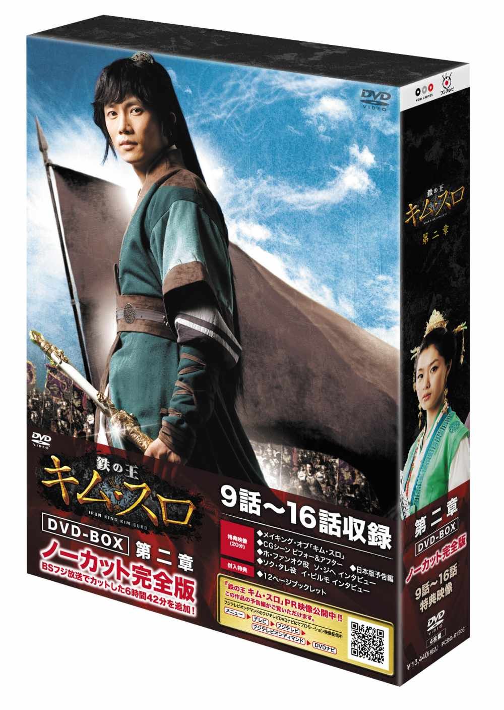 ご来店ありがとうございます。昭和・平成のCD、DVD、家電、音響機器など希少な商品も多数そろえています。レコード、楽器の取り扱いはございません。掲載していない商品もお探しいたします。映像商品にはタイトル最後に[DVD]、[Blu-ray]と表記しています。表記ないものはCDとなります。お気軽にメールにてお問い合わせください。鉄の王　キム・スロ　第二章　＜ノーカット完全版＞ [DVD]【メーカー名】ポニーキャニオン【メーカー型番】【ブランド名】ポニーキャニオン【商品説明】鉄の王　キム・スロ　第二章　＜ノーカット完全版＞ [DVD]・中古品（ユーズド品）について商品画像はイメージです。中古という特性上、使用に影響ない程度の使用感・経年劣化（傷、汚れなど）がある場合がございます。商品のコンディション、付属品の有無については入荷の度異なります。また、中古品の特性上、ギフトには適しておりません。商品名に『初回』、『限定』、『〇〇付き』等の記載がございましても、特典・付属品・保証等は原則付属しておりません。付属品や消耗品に保証はございません。当店では初期不良に限り、商品到着から7日間は返品を受付けております。注文後の購入者様都合によるキャンセル・返品はお受けしていません。他モールでも併売している商品の為、完売の際は在庫確保できない場合がございます。ご注文からお届けまで1、ご注文⇒ご注文は24時間受け付けております。2、注文確認⇒ご注文後、当店から注文確認メールを送信します。3、在庫確認⇒新品、新古品：3-5日程度でお届け。※中古品は受注後に、再検品、メンテナンス等により、お届けまで3日-10日営業日程度とお考え下さい。米海外倉庫から取り寄せの商品については発送の場合は3週間程度かかる場合がございます。　※離島、北海道、九州、沖縄は遅れる場合がございます。予めご了承下さい。※配送業者、発送方法は選択できません。お電話でのお問合せは少人数で運営の為受け付けておりませんので、メールにてお問合せお願い致します。お客様都合によるご注文後のキャンセル・返品はお受けしておりませんのでご了承下さい。ご来店ありがとうございます。昭和・平成のCD、DVD、家電、音響機器など希少な商品も多数そろえています。レコード、楽器の取り扱いはございません。掲載していない商品もお探しいたします。映像商品にはタイトル最後に[DVD]、[Blu-ray]と表記しています。表記ないものはCDとなります。お気軽にメールにてお問い合わせください。