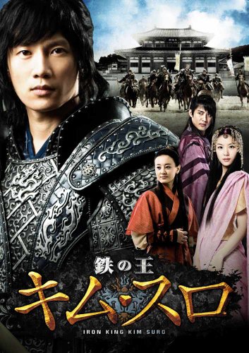 名畫, 古典音樂 - 【中古】鉄の王　キム・スロ　第三章　＜ノーカット完全版＞ [DVD]