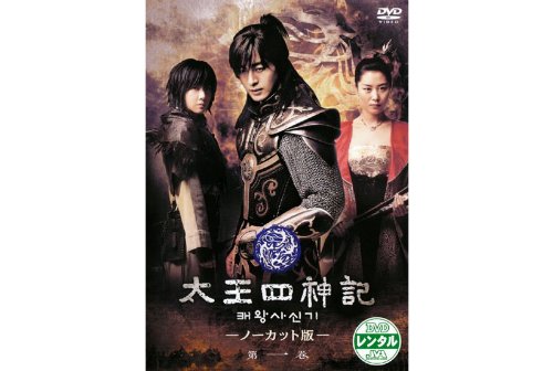 Other - 【中古】太王四神記 ノーカット版 全12巻セット [レンタル落ち] [DVD]