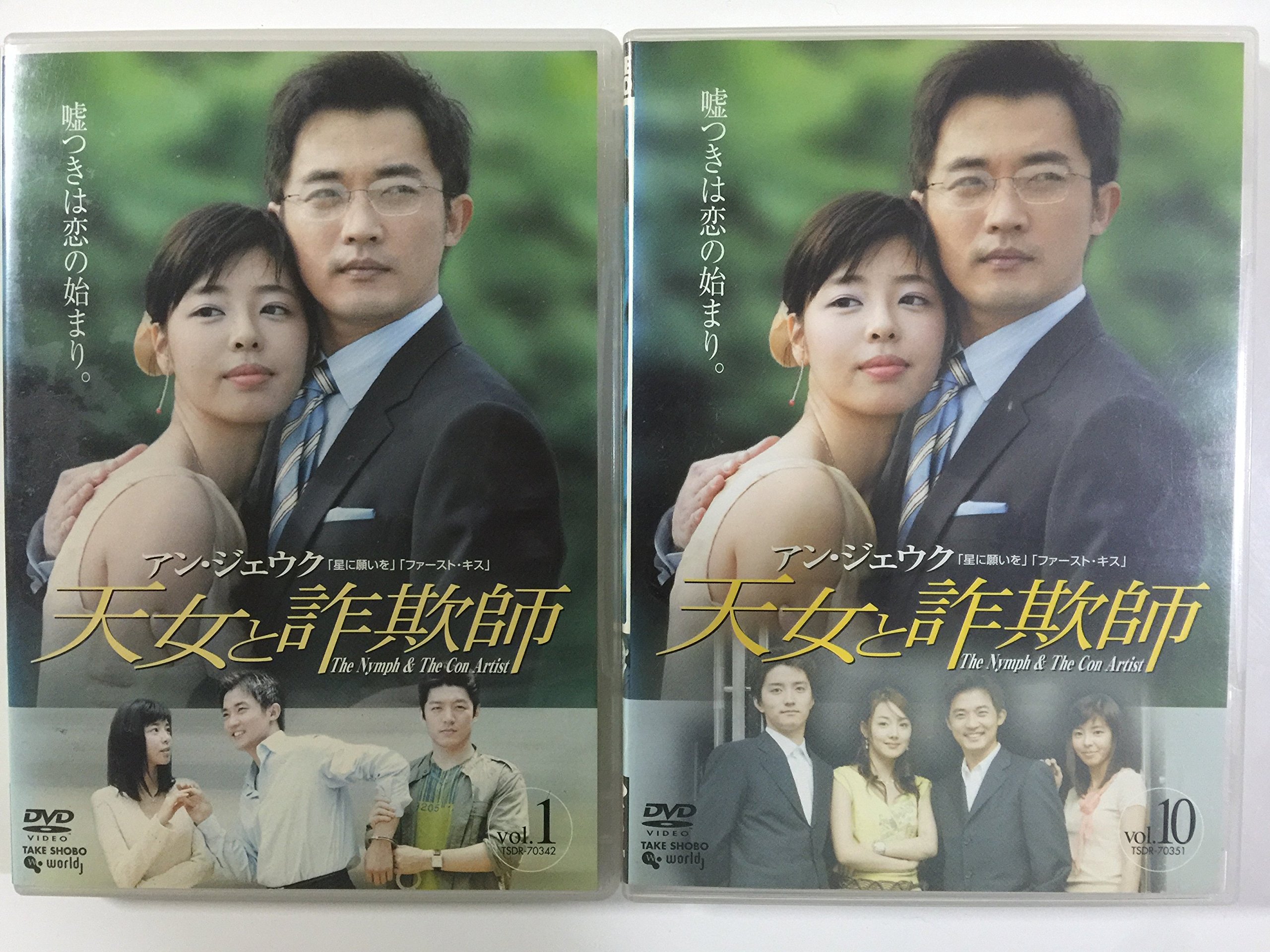 ご来店ありがとうございます。昭和・平成のCD、DVD、家電、音響機器など希少な商品も多数そろえています。レコード、楽器の取り扱いはございません。掲載していない商品もお探しいたします。映像商品にはタイトル最後に[DVD]、[Blu-ray]と表記しています。表記ないものはCDとなります。お気軽にメールにてお問い合わせください。天女と詐欺師 全10巻セット [レンタル落ち] [DVD]【メーカー名】ビデオメーカー【メーカー型番】【ブランド名】【商品説明】天女と詐欺師 全10巻セット [レンタル落ち] [DVD]・中古品（ユーズド品）について商品画像はイメージです。中古という特性上、使用に影響ない程度の使用感・経年劣化（傷、汚れなど）がある場合がございます。商品のコンディション、付属品の有無については入荷の度異なります。また、中古品の特性上、ギフトには適しておりません。商品名に『初回』、『限定』、『〇〇付き』等の記載がございましても、特典・付属品・保証等は原則付属しておりません。付属品や消耗品に保証はございません。当店では初期不良に限り、商品到着から7日間は返品を受付けております。注文後の購入者様都合によるキャンセル・返品はお受けしていません。他モールでも併売している商品の為、完売の際は在庫確保できない場合がございます。ご注文からお届けまで1、ご注文⇒ご注文は24時間受け付けております。2、注文確認⇒ご注文後、当店から注文確認メールを送信します。3、在庫確認⇒新品、新古品：3-5日程度でお届け。※中古品は受注後に、再検品、メンテナンス等により、お届けまで3日-10日営業日程度とお考え下さい。米海外倉庫から取り寄せの商品については発送の場合は3週間程度かかる場合がございます。　※離島、北海道、九州、沖縄は遅れる場合がございます。予めご了承下さい。※配送業者、発送方法は選択できません。お電話でのお問合せは少人数で運営の為受け付けておりませんので、メールにてお問合せお願い致します。お客様都合によるご注文後のキャンセル・返品はお受けしておりませんのでご了承下さい。ご来店ありがとうございます。昭和・平成のCD、DVD、家電、音響機器など希少な商品も多数そろえています。レコード、楽器の取り扱いはございません。掲載していない商品もお探しいたします。映像商品にはタイトル最後に[DVD]、[Blu-ray]と表記しています。表記ないものはCDとなります。お気軽にメールにてお問い合わせください。