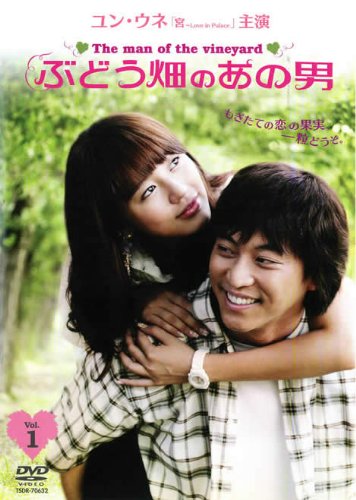 Masterpiece, Classic - 【中古】ぶどう畑のあの男 全8巻セット [レンタル落ち] [DVD]